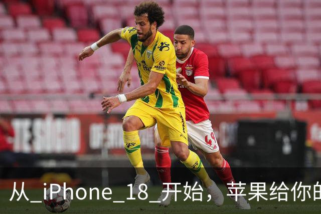 从 iPhone 18 开始，苹果给你的照片打上「看不见」的水印