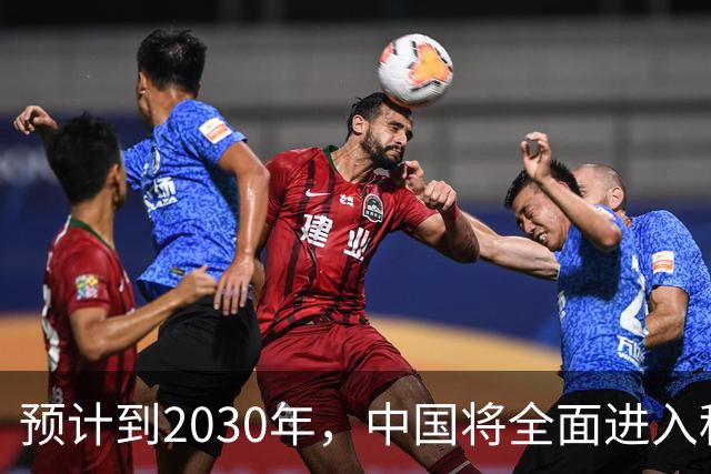 预计到2030年，中国将全面进入租房时代，房子会越来越难卖